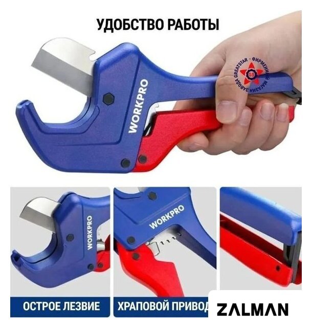 Труборез Workpro WP301007