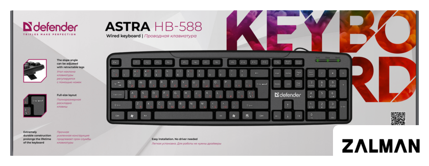 Клавиатура Defender Astra HB-588 RU