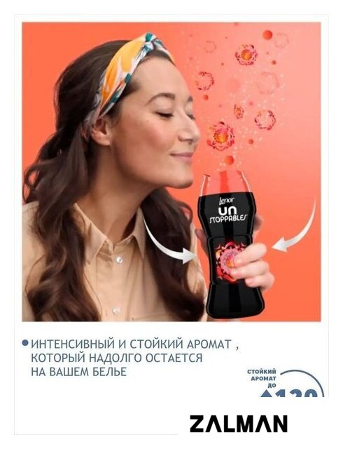 Кондиционер для белья Lenor Spring 210 г