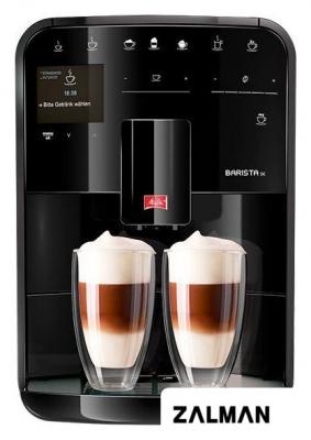 Кофемашина Melitta Barista SE F83/0-003