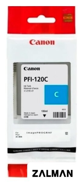 Картридж Canon PFI-120C