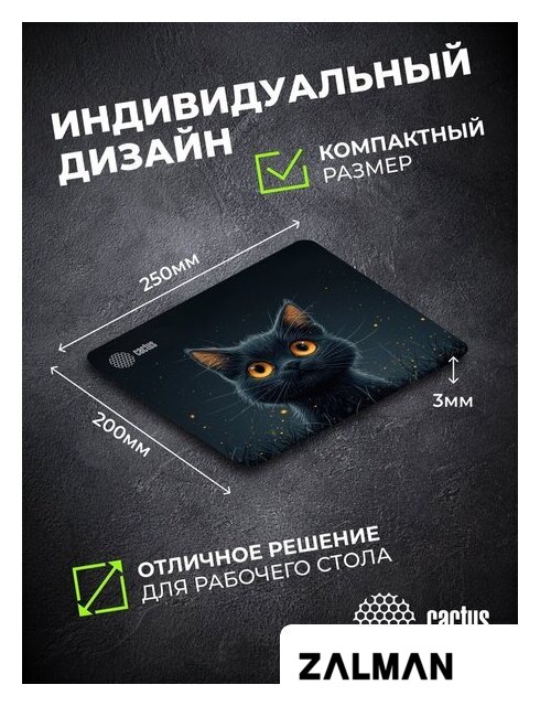Коврик для мыши CACTUS CS-MPC-D09S