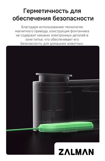 Поилка Trouver WF10 Pro