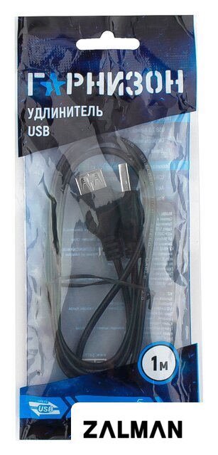 Кабель Гарнизон GCC-USB2-AMAF-1M