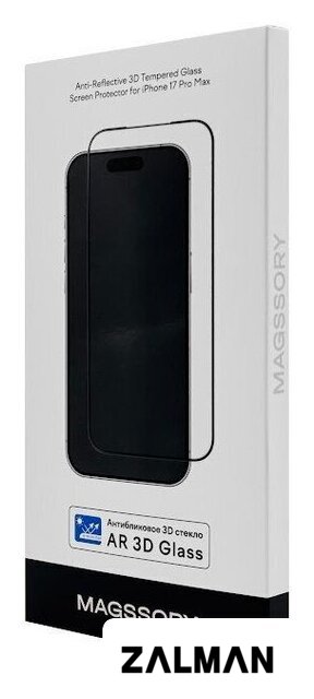 Защитное стекло Magssory GLS045 для iPhone 17 Pro Max