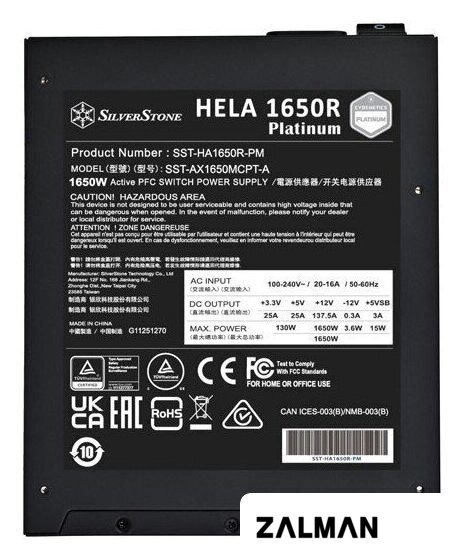 Блок питания SilverStone HELA 1650R Cybenetics Platinum SST-HA1650R-PM