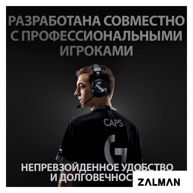 Наушники Logitech G Pro X