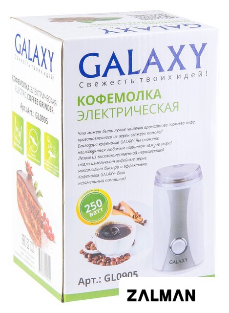 Электрическая кофемолка Galaxy Line GL0905
