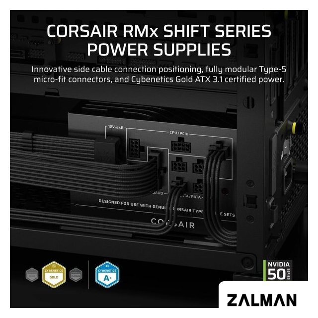 Блок питания Corsair RM850x Shift CP-9020299-EU