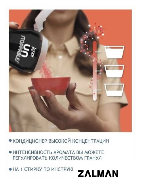 Кондиционер для белья Lenor Spring 210 г