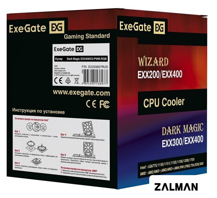 Кулер для процессора ExeGate Dark Magic EXX400V2-PWM.RGB EX293667RUS