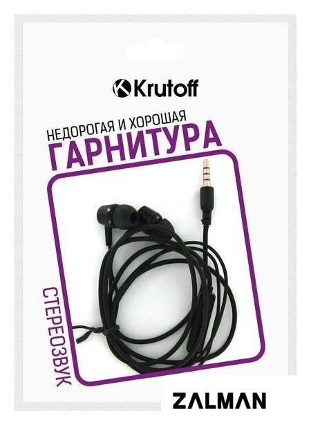 Наушники Krutoff J69 (черный)