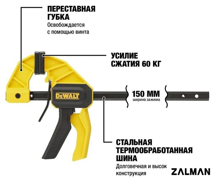 Струбцина DeWalt DWHT0-83139
