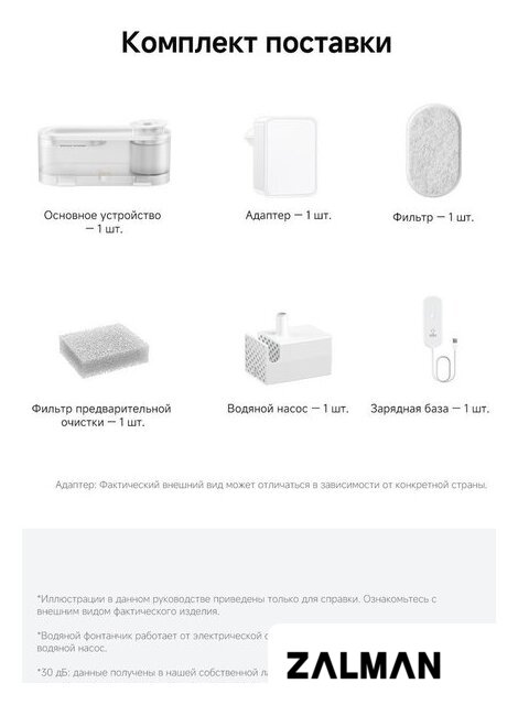 Поилка Trouver WF10 Pro