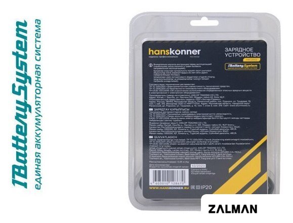 Зарядное устройство Hanskonner HBC2002 (18В)
