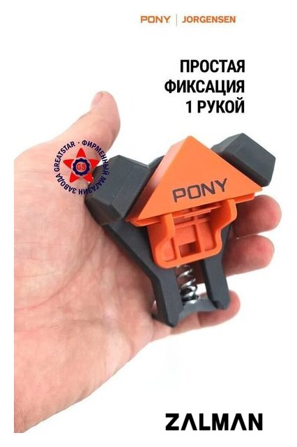 Струбцина угловая Pony Jorgensen 9123 (2 шт)