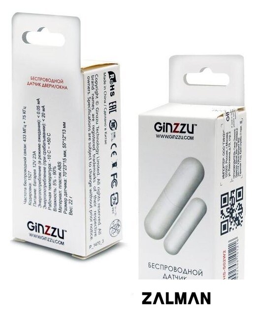 Датчик Ginzzu HS-S02W2