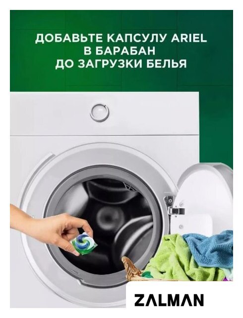 Капсулы для стирки Ariel Все в 1 Pods Горный родник (70 шт)
