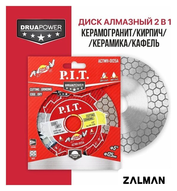 Отрезной диск алмазный  P.I.T. ACTW11-0125A