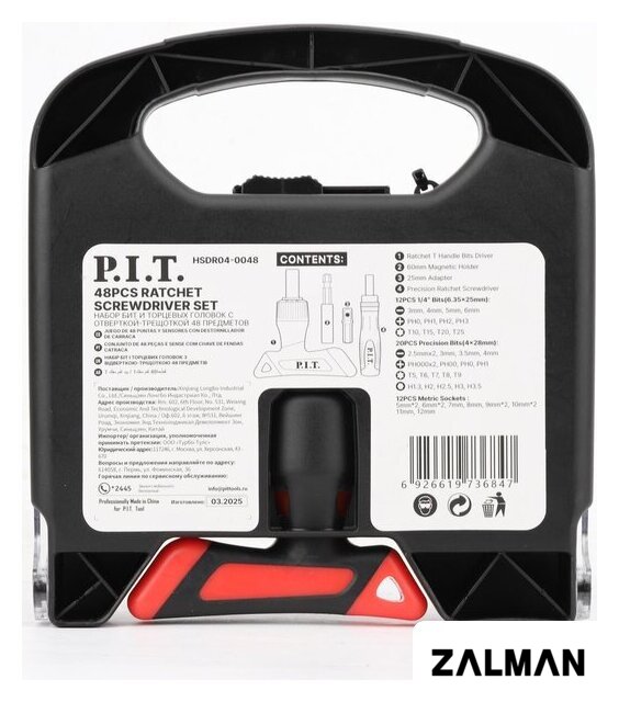 Набор отвертка с битами и головками P.I.T. Advance HSDR04-0048 (48 предметов)
