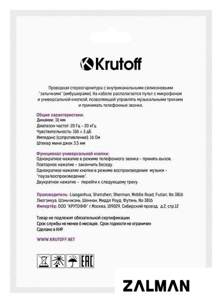 Наушники Krutoff J69 (черный/синий)