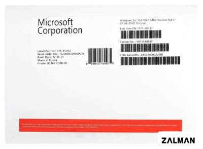 Операционная система Microsoft Windows Server Standard 2022 64-bit OEI P73-08337 (1 ПК, бессрочная лицензия, для корпоративного использования)
