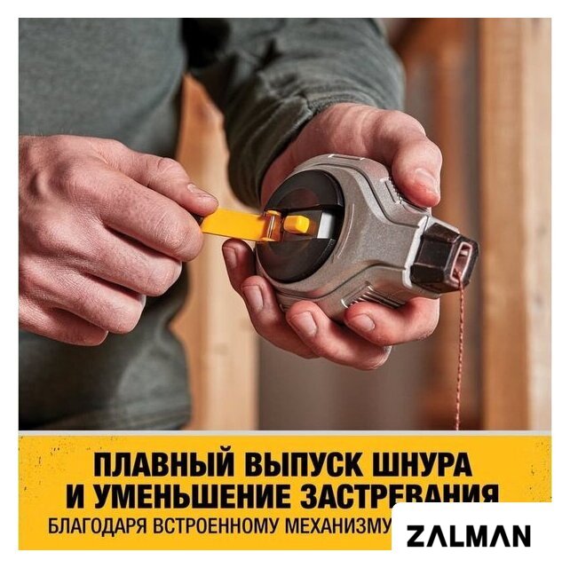 Шнур разметочный DeWalt DWHT47408-0