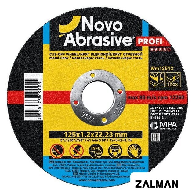 Отрезной диск NovoAbrasive WM12512