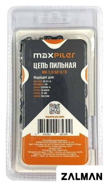Цепь для пилы MaxPiler MX-1.3-52-3/8