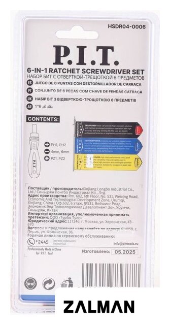 Набор отвертка с битами P.I.T. Advance HSDR04-0006 (7 предметов)