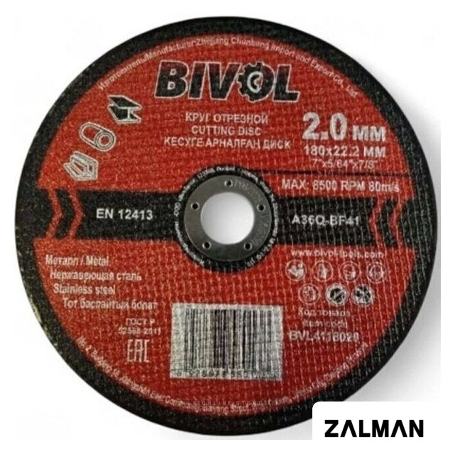 Отрезной диск Bivol BVL4118016