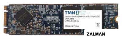 SSD ТМИ ЦРМП.467512.002 256GB