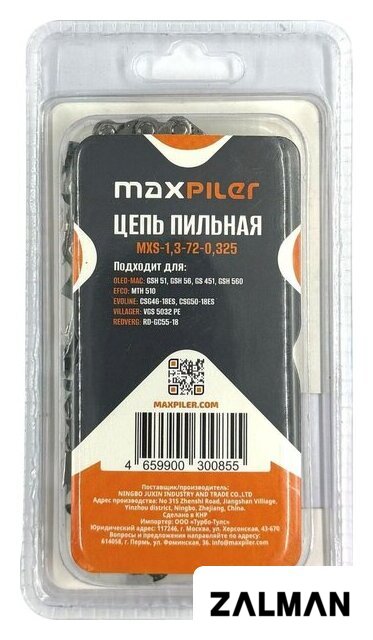 Цепь для пилы MaxPiler MXS-1.3-72-0.325