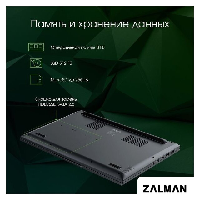 Ноутбук Digma Pro Fortis M DN15P5-ADXW06