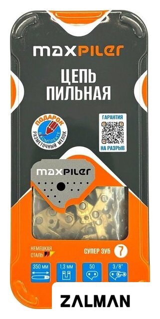 Цепь для пилы MaxPiler MXSP-1.3-50-3/8