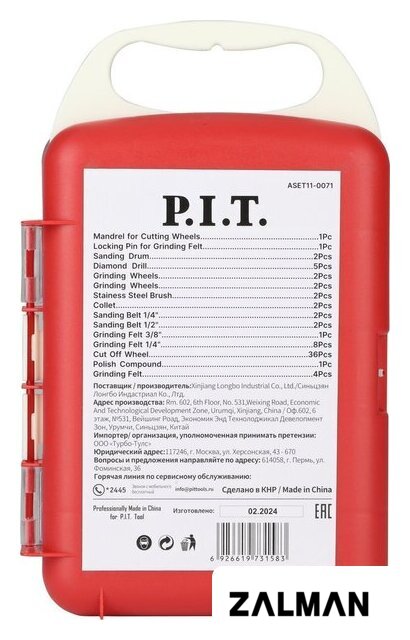 Набор оснастки P.I.T. ASET11-0071