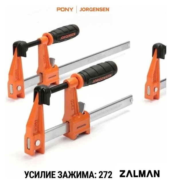 Набор струбцин Pony Jorgensen 93700