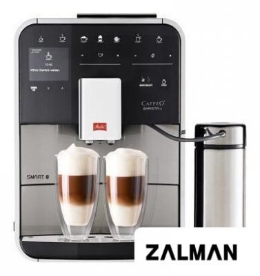 Кофемашина Melitta Barista TS Smart F86/0-100