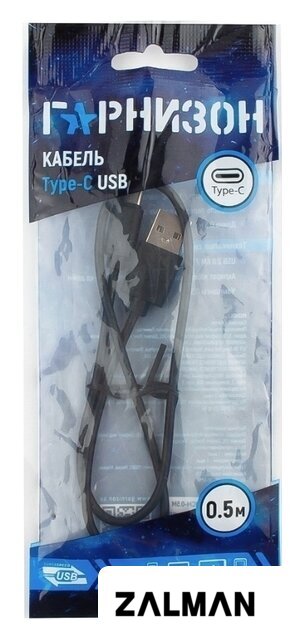 Кабель Гарнизон GCC-USB2-AMCM-0.3M