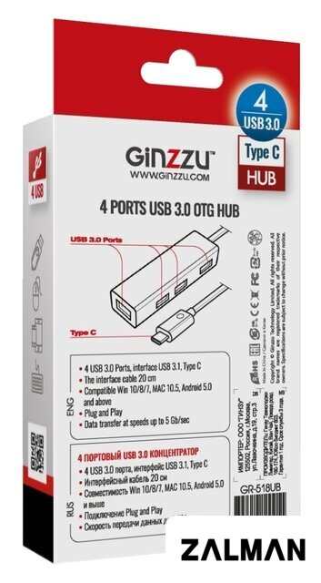USB-хабы и док-станции Ginzzu GR-518UB