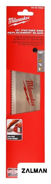 Набор пильных полотен Milwaukee 48220222