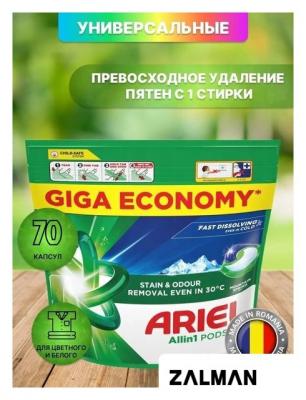 Капсулы для стирки Ariel Все в 1 Pods Горный родник (70 шт)