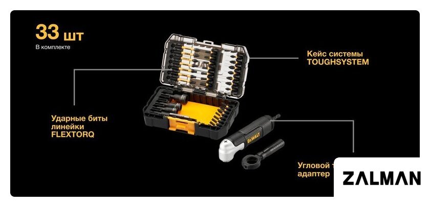 Набор бит DeWalt DT70782