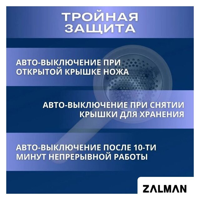Машинка для удаления катышков Beheart MQ10