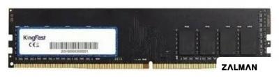 Оперативная память KingFast 8GB DDR4 3200 МГц KF3200DDCD4-8GB