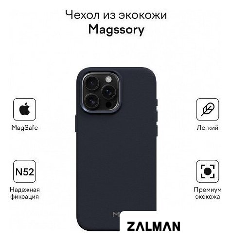 Чехол для телефона Magssory Eco Leather Case Blue для iPhone 16 Pro CLT028b