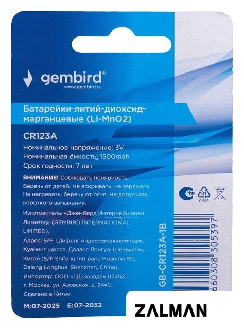 Батарейка Gembird GB-CR123A-1B
