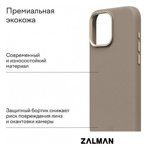 Чехол для телефона Magssory Eco Leather Case Latte для iPhone 16 Pro Max CLT029l
