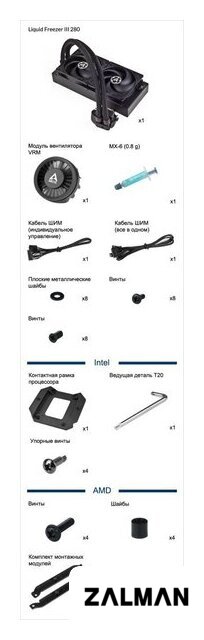 Система жидкостного охлаждения для процессора Arctic Liquid Freezer III 280 Black ACFRE00135A