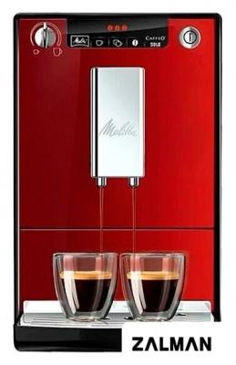 Кофемашина Melitta Caffeo Solo E950-204